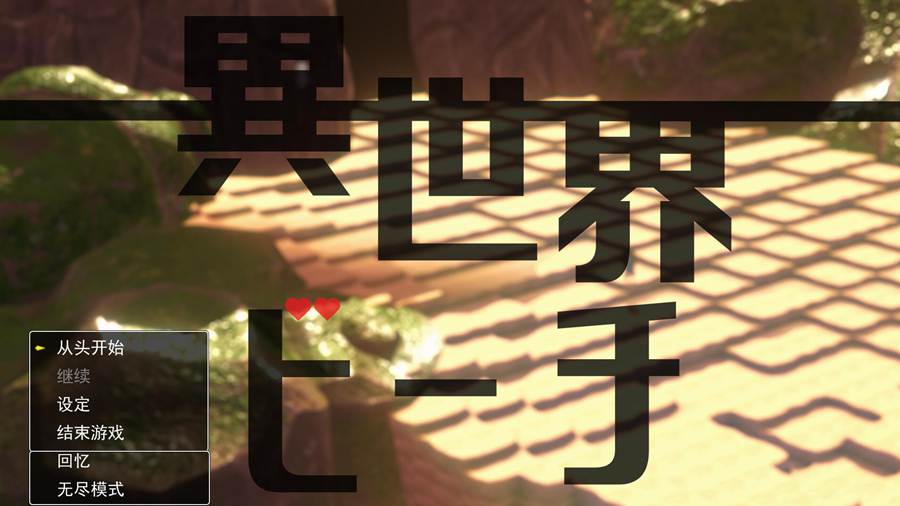 [PC][SLG]异世界海滩[Live2D x 逃生游戏 x 诱惑]v1.08-[AI挂载中文版]-菁选游戏宝库