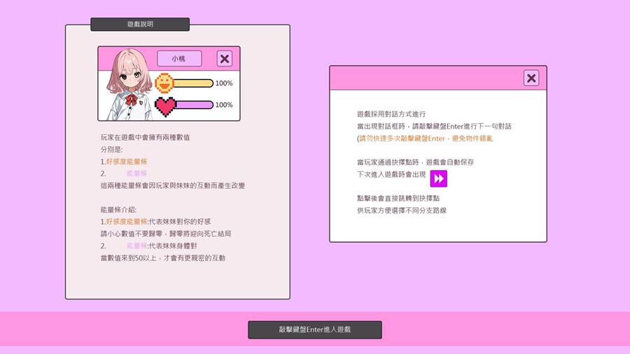 [PC][SLG]不良妹的指导-[DL官中版]-菁选游戏宝库