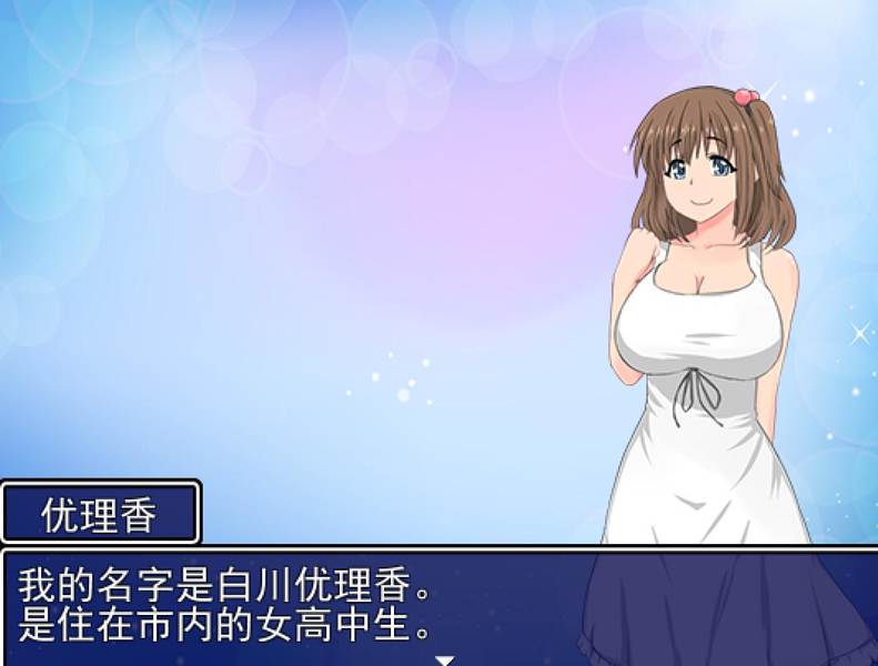 [PC][RPG]田舎路出女子校生 v1.03-[AI挂载中文版]-菁选游戏宝库