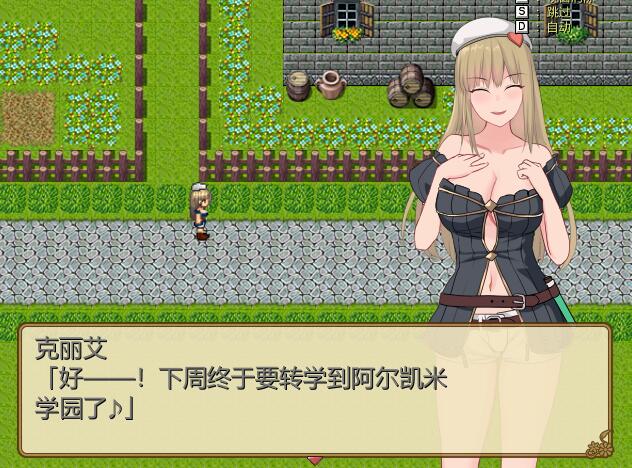 [PC][RPG]克丽叶的炼金学园生活/クリエの錬金学園生活V3.1-[AI挂载中文版]-菁选游戏宝库