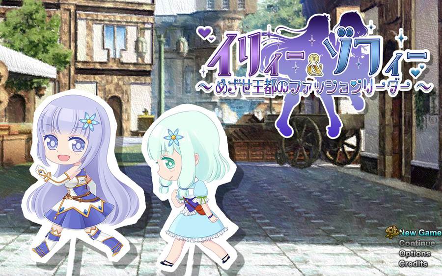 [PC][RPG]伊尔维娜＆索菲~目标是成为王都时尚领袖/目指せ王都のファッションリーダーv2.0-[AI挂载中文版]-菁选游戏宝库