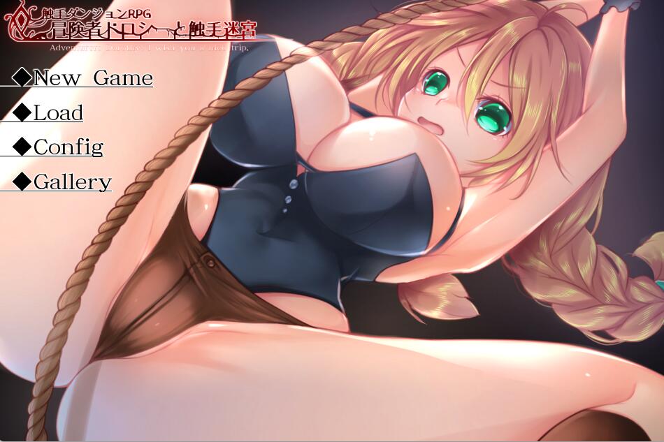 [PC][RPG]触手迷宫RPG~冒险者桃乐丝的试练v1.15-[AI挂载中文版]-菁选游戏宝库