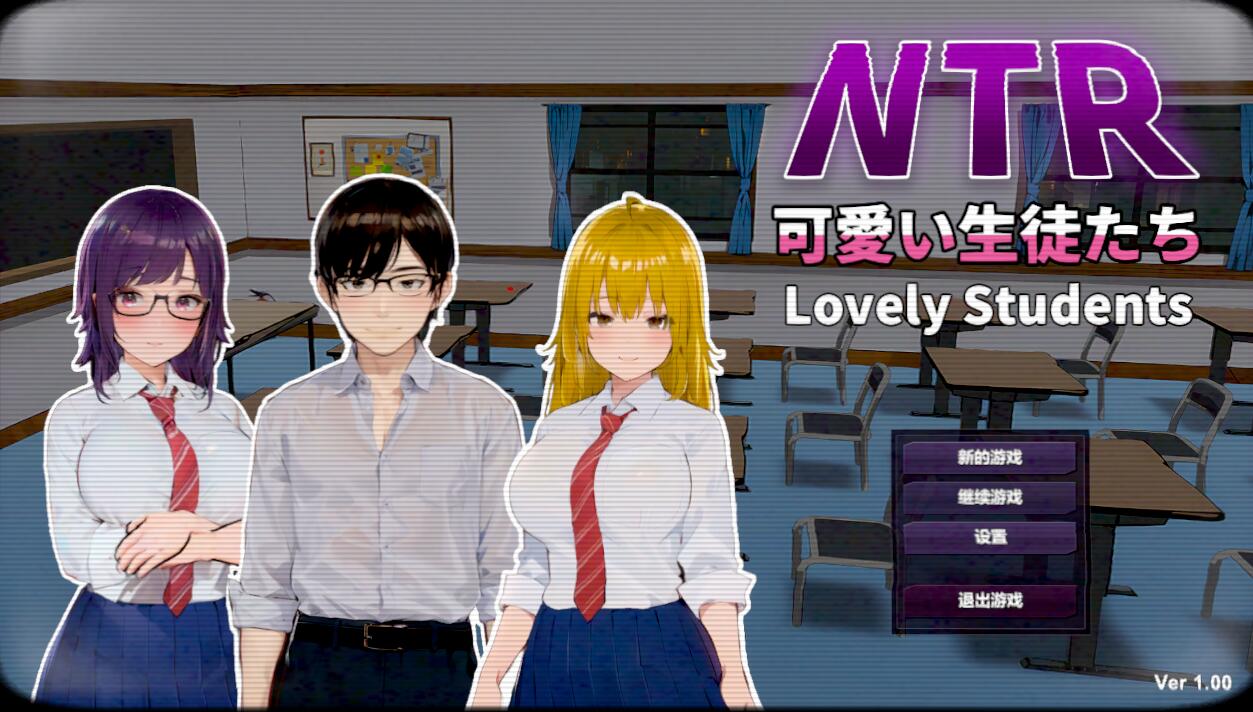 [PC][SLG]牛头人-可爱的学生们 Ver1.11-[DL官中版]-菁选游戏宝库