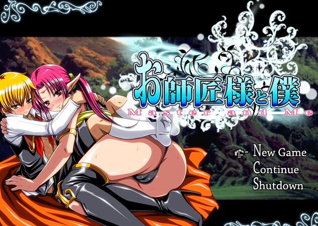 [PC][RPG]我和师傅的故事~お師匠様と僕RPG V1.03-[AI挂载中文版]-菁选游戏宝库