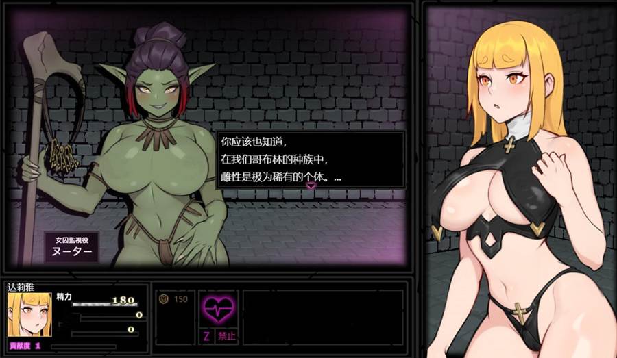 [PC][RPG]哥布林的奴丽·达莉雅篇  v1.11-[AI挂载中文版]-菁选游戏宝库