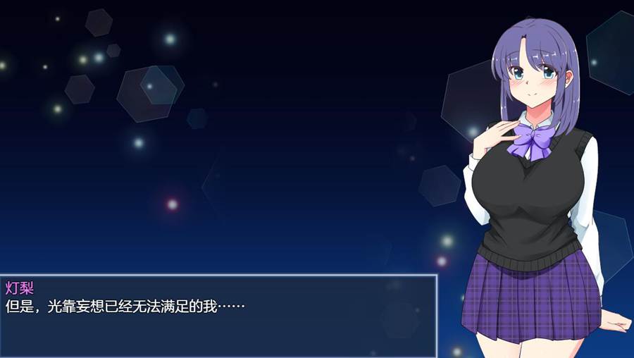[PC][RPG]真夜中的路出的女高中生3 V1.30-[AI挂载中文版]-菁选游戏宝库