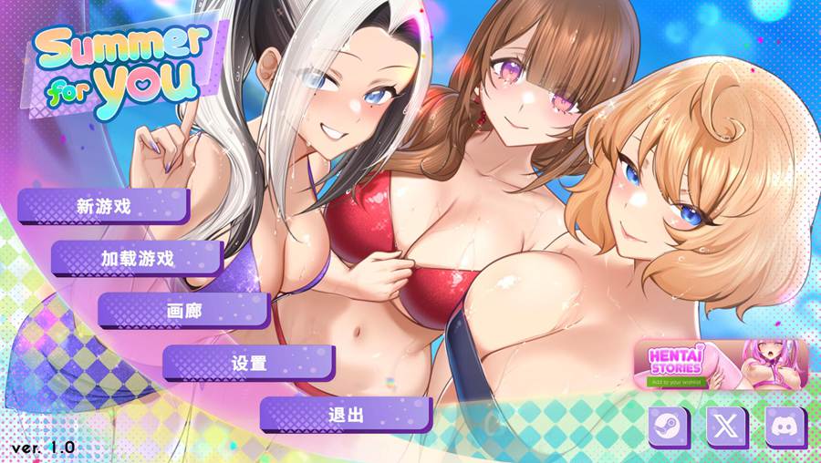 [PC][SLG]夏日风情Summer For You+DLC Ver3.0-[蒸汽官中版]-菁选游戏宝库