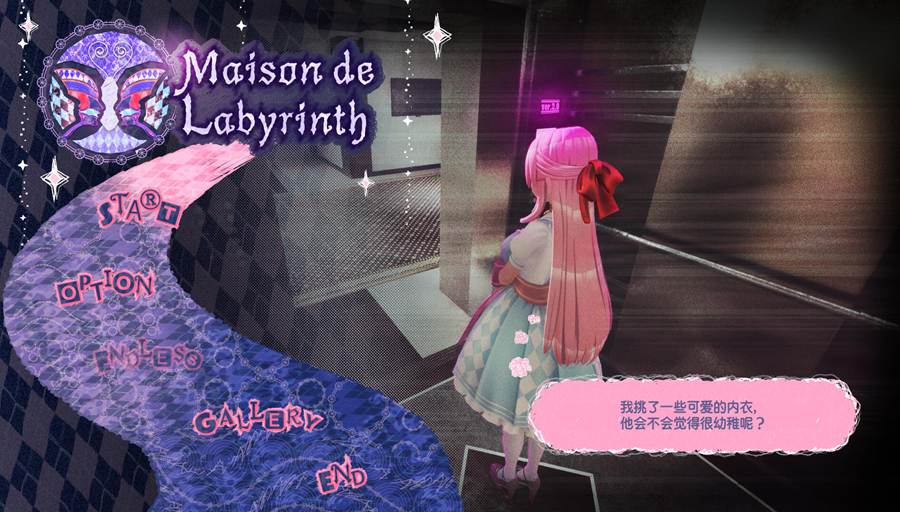 [PC][SLG]迷宫之家/Maison de Labyrinth v2.0-[DL官中版]-菁选游戏宝库