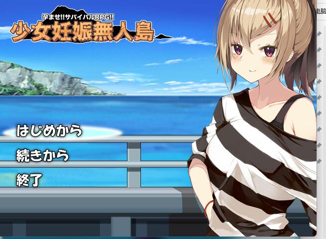 [PC][RPG]少女无人岛～怀韵!!生存RPG!v1.04-[AI挂载中文版]-菁选游戏宝库