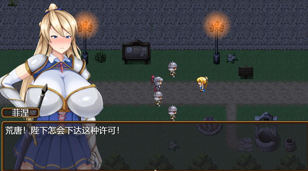[PC][RPG]圣骑士菲涅~用身体拯救王国的故事!/聖騎士フィーネv1.35-[AI挂载中文版]-菁选游戏宝库
