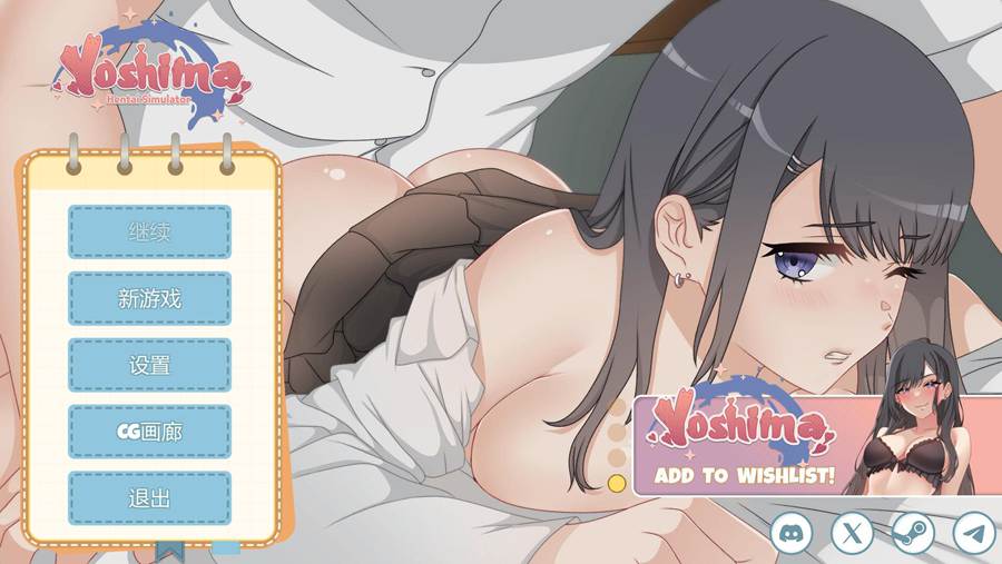 [PC][SLG]吉岛·合租生活/YoshimaSimulator-[蒸汽官中版]-菁选游戏宝库
