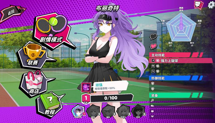 [PC][SLG]网球天使EX v1.10-[蒸汽官中版]-菁选游戏宝库