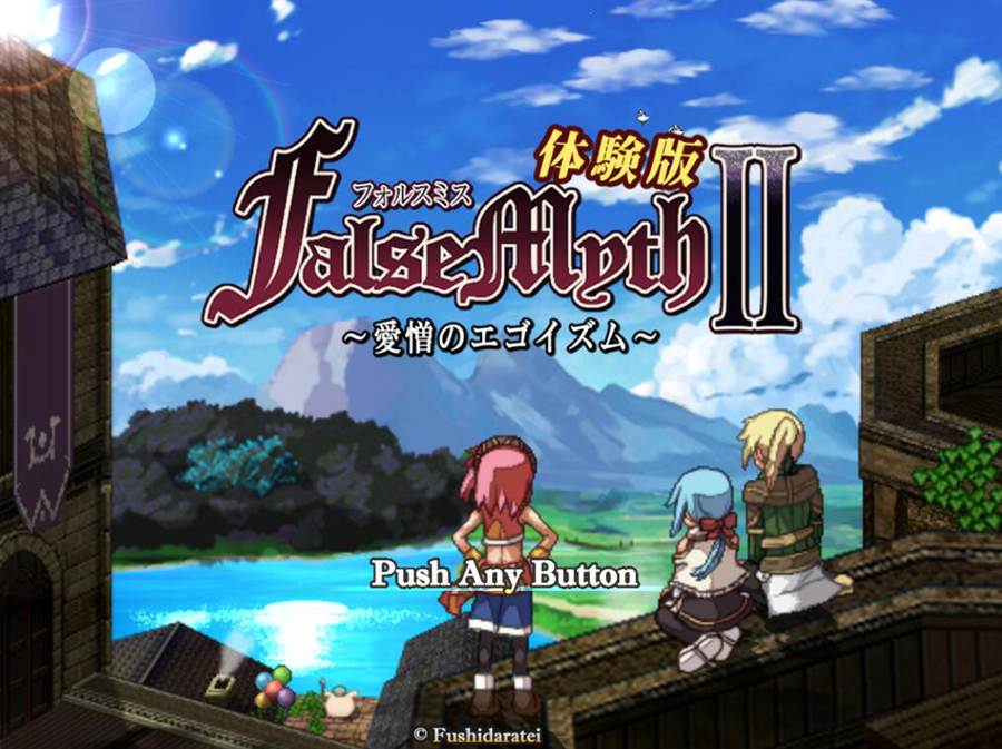 [PC][RPG]虚幻寓言2/FalseMyth2~愛憎のエゴイズム v1.2制品版-[AI内嵌中文版]-菁选游戏宝库