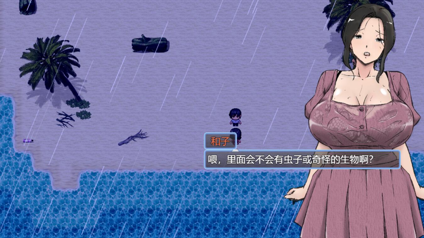 [PC][RPG]和心爱的妈妈在无人岛求生的7天-[AI挂载中文版]-菁选游戏宝库