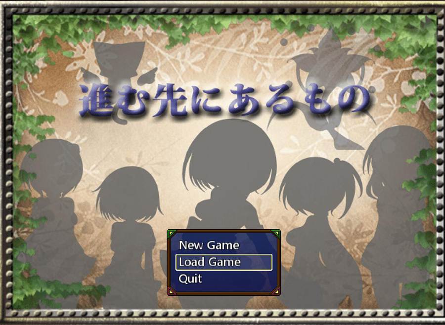 [PC][RPG]未知的前路/進む先にあるもの v1.18-[AI挂载中文版]-菁选游戏宝库