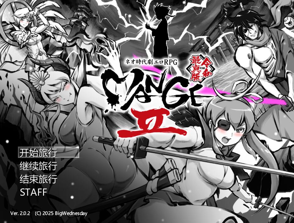 [PC][RPG]ネオ時代劇RPG 『 MANGEII -令和最真版- 』v2.02-[AI挂载中文版]-菁选游戏宝库