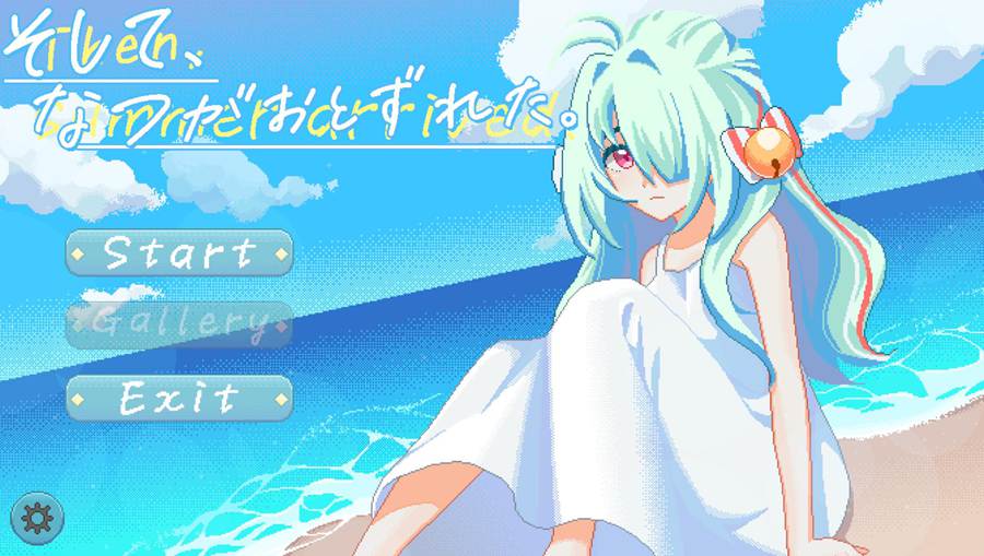 [PC][SLG]然后,夏天到来了/そして、なつがおとずれた。-[DL官中版]-菁选游戏宝库