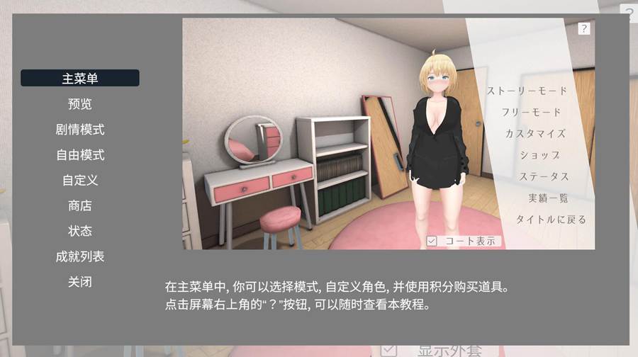 [PC][SLG]户外路出少女莉娜v1.2.1UC版-[DL官中版]-菁选游戏宝库