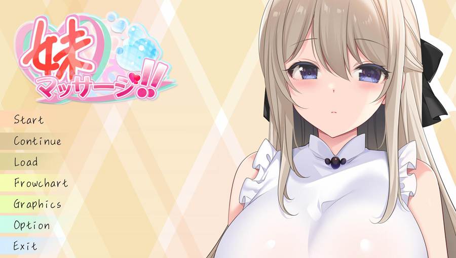 [PC][SLG]妹マッサージ!!-[AI挂载中文版]-菁选游戏宝库