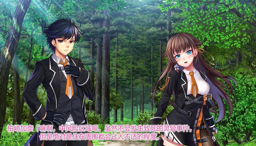 [PC][Anime]Nebel Geisterjäger·零号羔羊 动画版（前篇）-[官方中文版]-菁选游戏宝库