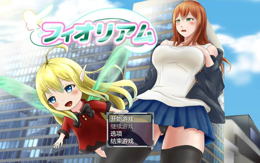[PC][RPG]フィオリアム V1.15-[AI挂载中文版]-菁选游戏宝库