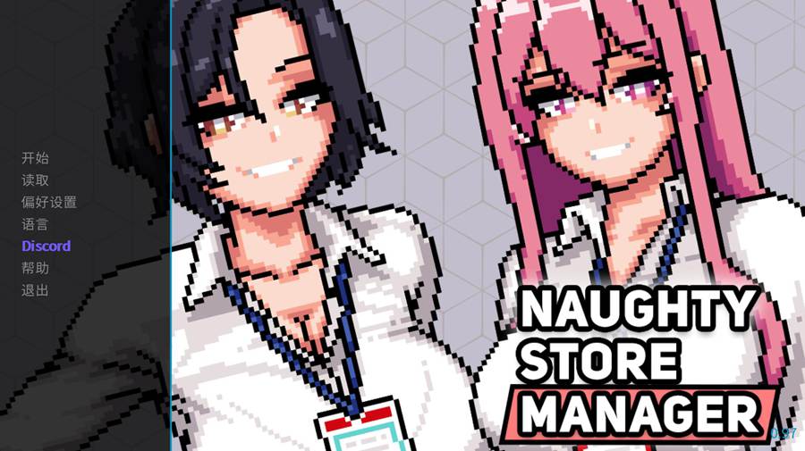 [PC+安卓][SLG]顽皮的商店经理v0.97-[蒸汽官中版]-菁选游戏宝库