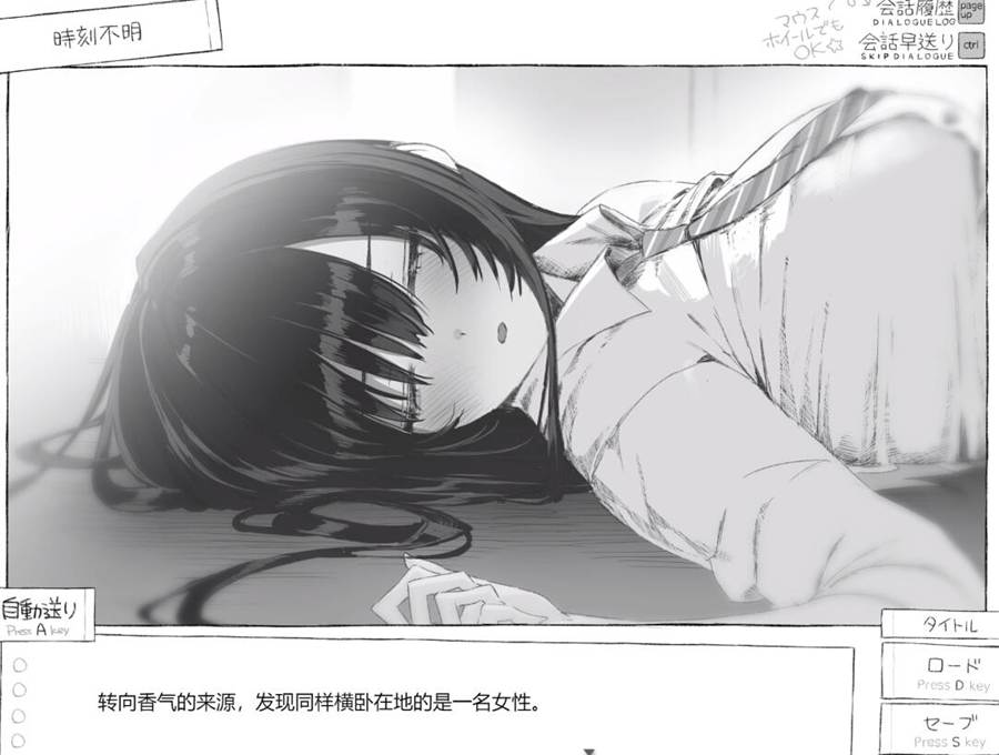 [PC][SLG]7天~和陌生JK的密室生活-[内置AI+精校汉化版]-菁选游戏宝库