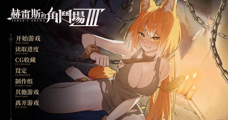 [PC][RPG]赫雷斯的角斗场 Ⅲ v1.030+DLC-[蒸汽官中版]-菁选游戏宝库