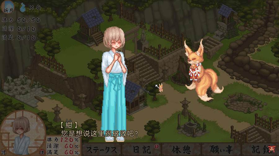 [PC][SLG]廻生之社v1.002-[AI挂载中文版]-菁选游戏宝库