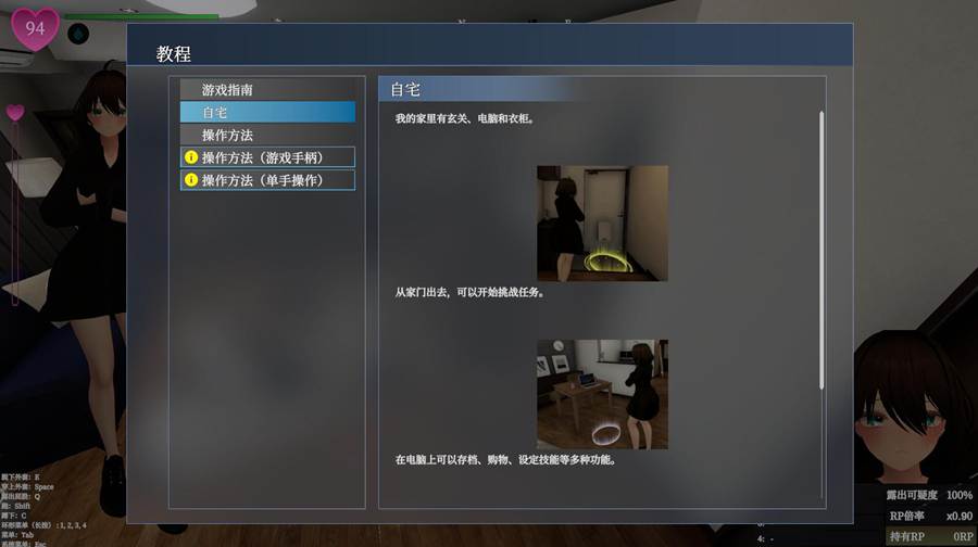 [PC][SLG]隐秘路出 真菜香的禁忌感觉 V1.1.3UC版本-[DL官中版]-菁选游戏宝库