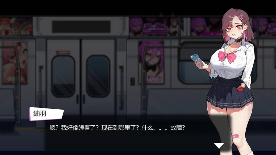 [PC][SLG]终电之槛~循环的快乐地狱-[DL官中版]-菁选游戏宝库