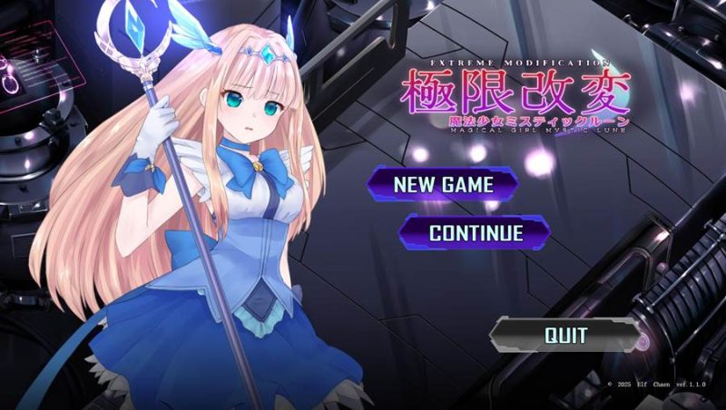 [PC][SLG]极限改変魔法少女 神秘·皓月 v1.10-[官方中文版]-菁选游戏宝库