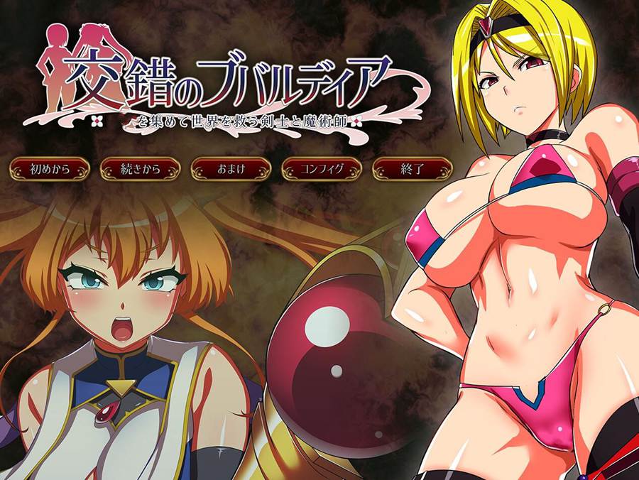 [PC][RPG]交错的布瓦尔迪亚～收集能量拯救世界的剑士与魔术师V1.03-[DSV3AI汉化版]-菁选游戏宝库