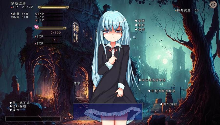 [PC][RPG]星略少女洛丝薇塔-[精翻汉化版]-菁选游戏宝库