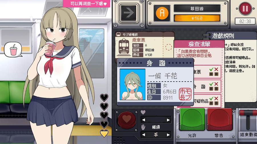 [PC][SLG]路人娘电车V1.45-[DL官中版]-菁选游戏宝库