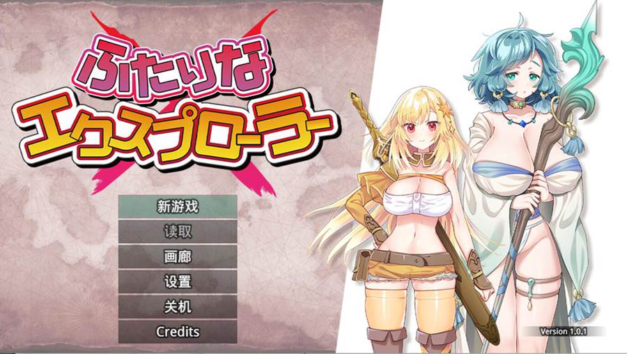 [PC][RPG]富塔×探索者~ふたりな×エクスプローラー V1.02-[AI内嵌中文版]-菁选游戏宝库