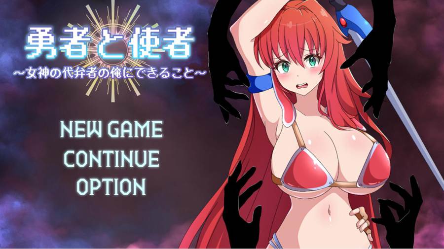 [PC][RPG]勇者与使者~作为女神代言人的我能做什么?-[AI挂载中文版]-菁选游戏宝库