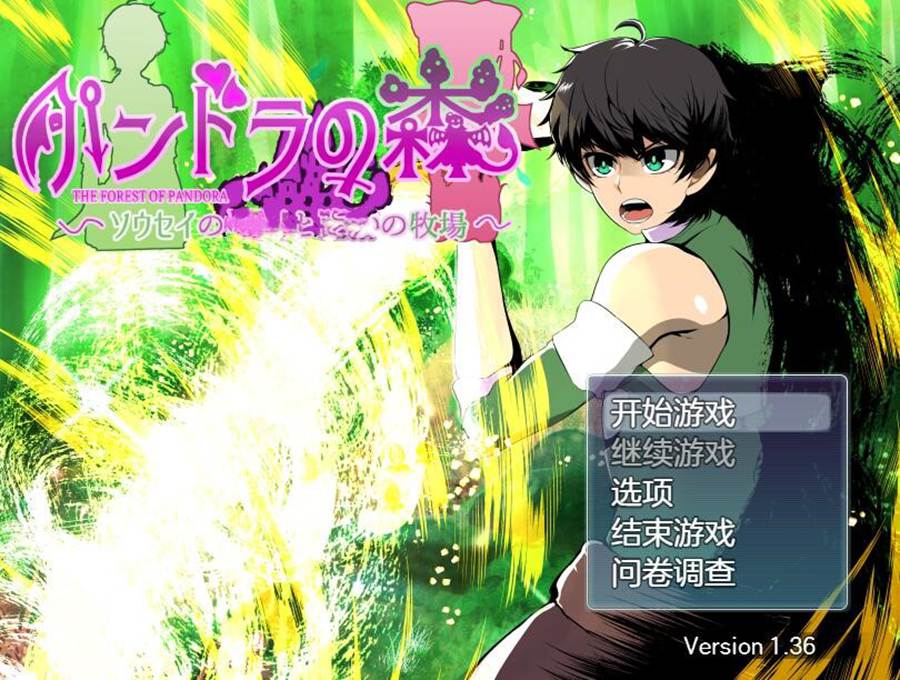 [PC][RPG]潘多拉之森·恶魔与堕落的牧场V1.36-[AI挂载中文版]-菁选游戏宝库