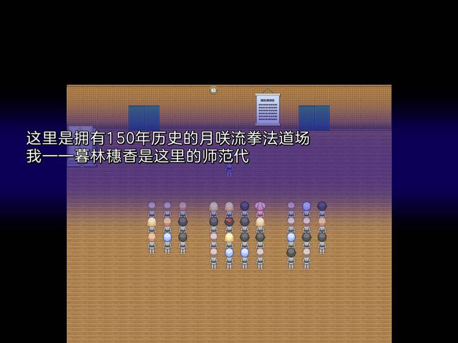 [PC][RPG]月咲流的穗香/月咲流ホノカー V1.03-[AI挂载中文版]-菁选游戏宝库