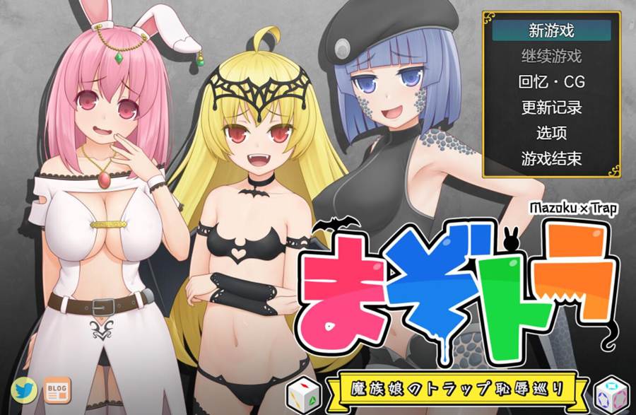 [PC][RPG]魔族娘的陷阱巡游~魔族娘のトラップ巡り～V1.08-[AI挂载中文版]-菁选游戏宝库