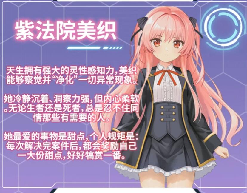 [PC][RPG]地狱的八号街~女侦探美织的怪异笔记本Ver1.04-[蒸汽官中版]-菁选游戏宝库