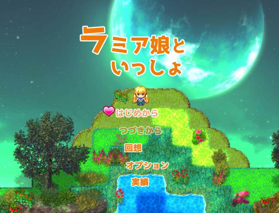 [PC][RPG]和蛇娘一起的生活/ラミア娘といっしょ V1.04-[AI挂载中文版]-菁选游戏宝库