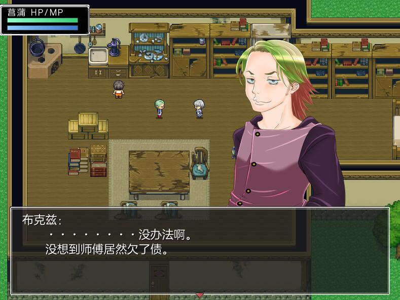 [PC][RPG]昌蒲的冒险记~寻找师父的技能书V1.05-[AI挂载中文版]-菁选游戏宝库