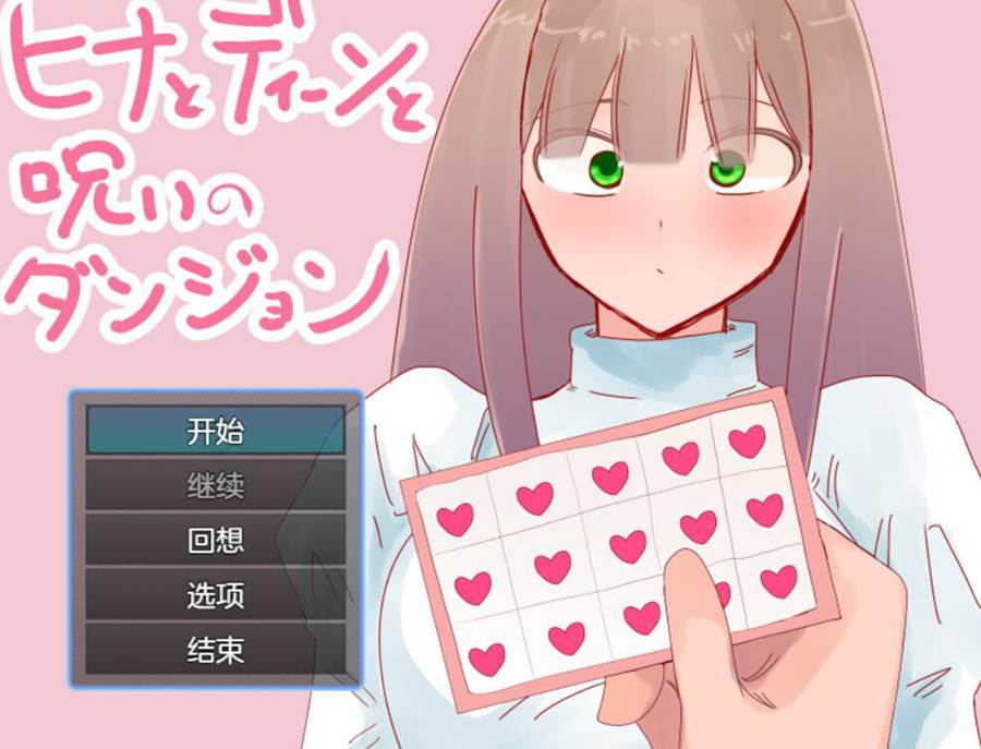 [PC][RPG]希娜、迪恩与诅咒迷宫-[AI挂载中文版]-菁选游戏宝库