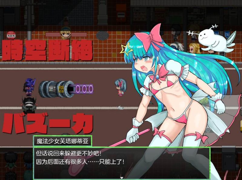[PC][RPG]富塔魔法少女芙塔娜蒂娅·爱与欲望的赛博都市-[AI内嵌中文版]-菁选游戏宝库