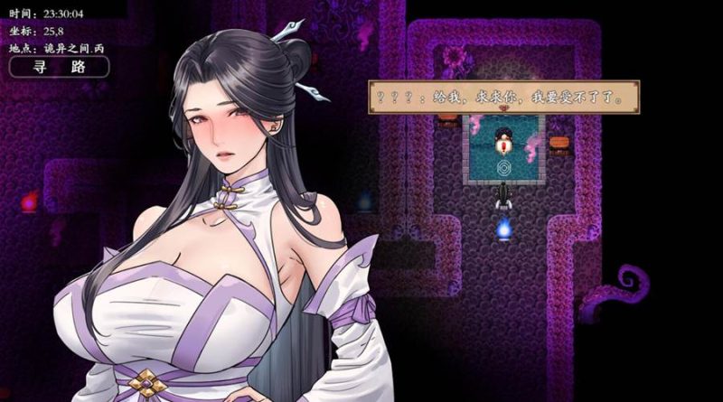 [PC][RPG]谪仙索欢录体验版-[官方中文版]-菁选游戏宝库