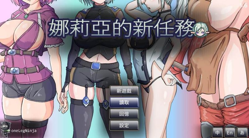 [PC][RPG]娜莉亚的新任务Narea's New Mission V1.6-[蒸汽官中版]-菁选游戏宝库