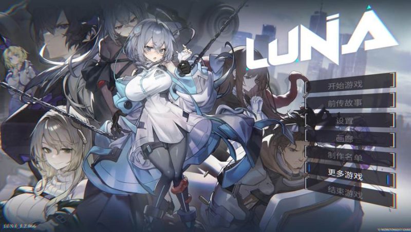 [PC][SLG]露娜LUNA v1.2.066-[蒸汽官中版]-菁选游戏宝库