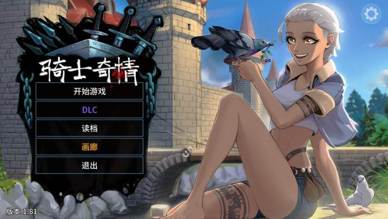 [PC][SLG]骑士激情/猎魔人物语/Knightly Passions v1.81F+全DLC+奖励包-[蒸汽中文版]-菁选游戏宝库