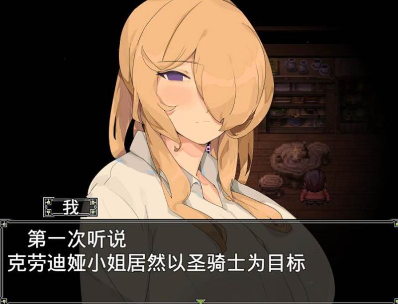 [PC][RPG]巨女と儀式 V1.7-[AI内嵌中文版]-菁选游戏宝库